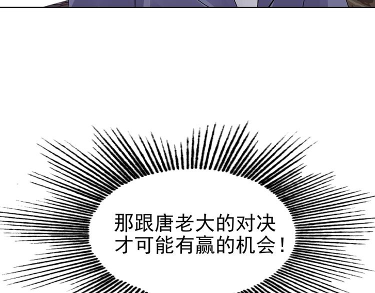 第70话 飞驰沙发（三）(1/3)-第70话