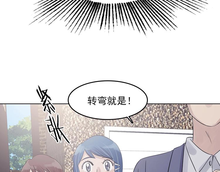 第70话 飞驰沙发（三）(1/3)-第70话