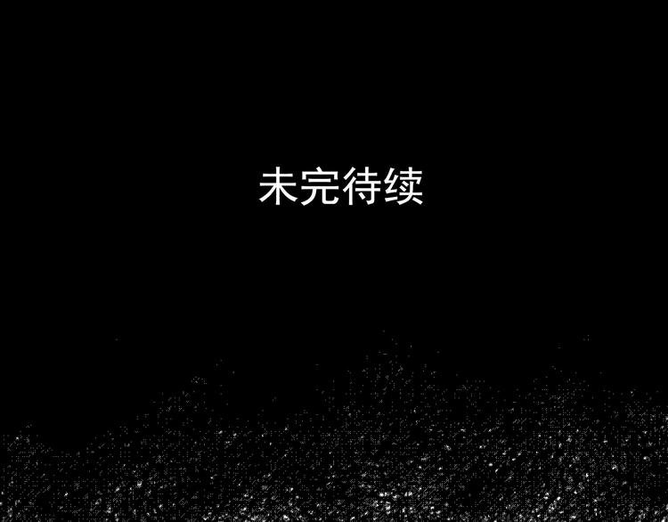 奇想少女悸事簿 - 第8話  雪球（1）(3/3) - 1