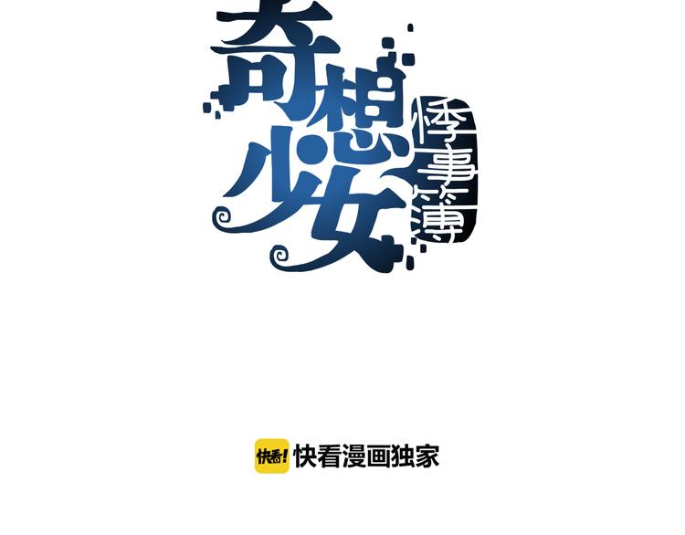 第8话  雪球（1）(1/3)-第8话