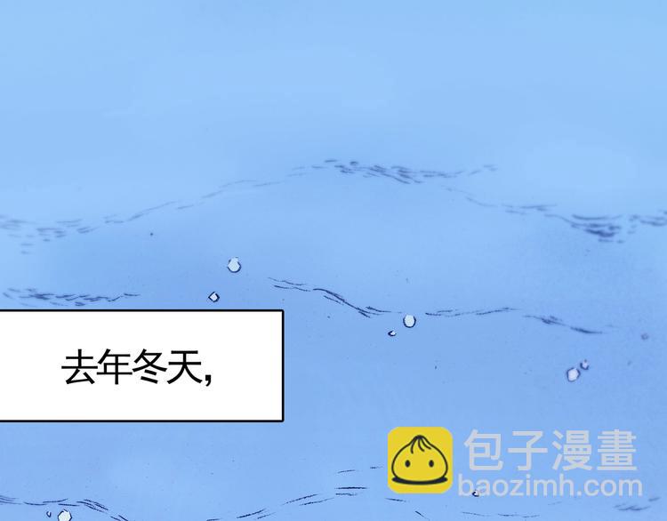 第8话  雪球（1）(1/3)-第8话