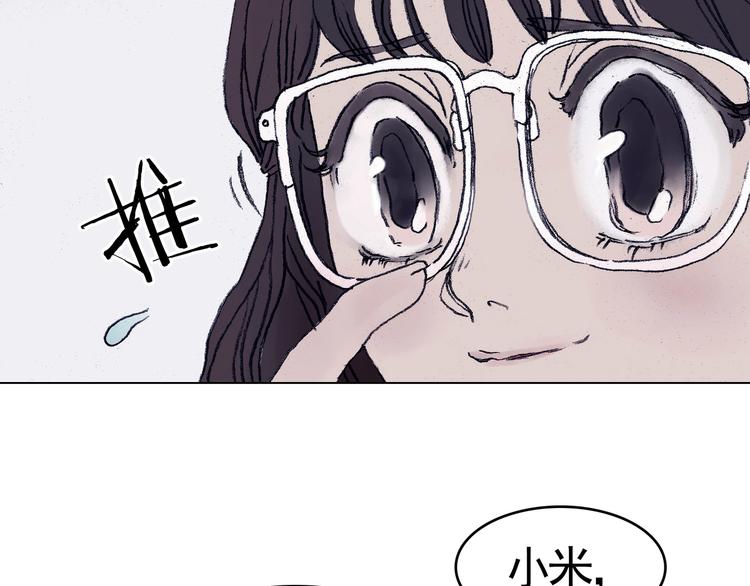 第8话  雪球（1）(1/3)-第8话