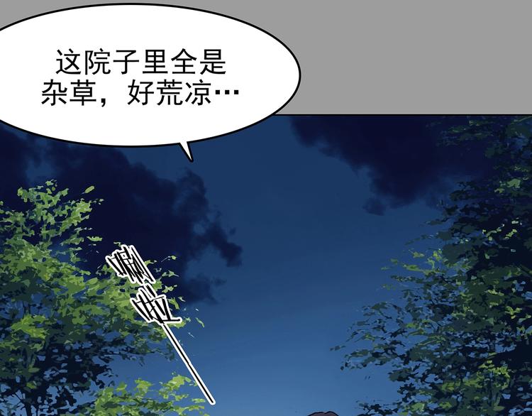 第72话 隐宅（一）(1/3)-第72话