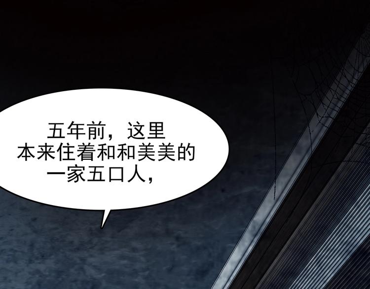 第72话 隐宅（一）(1/3)-第72话