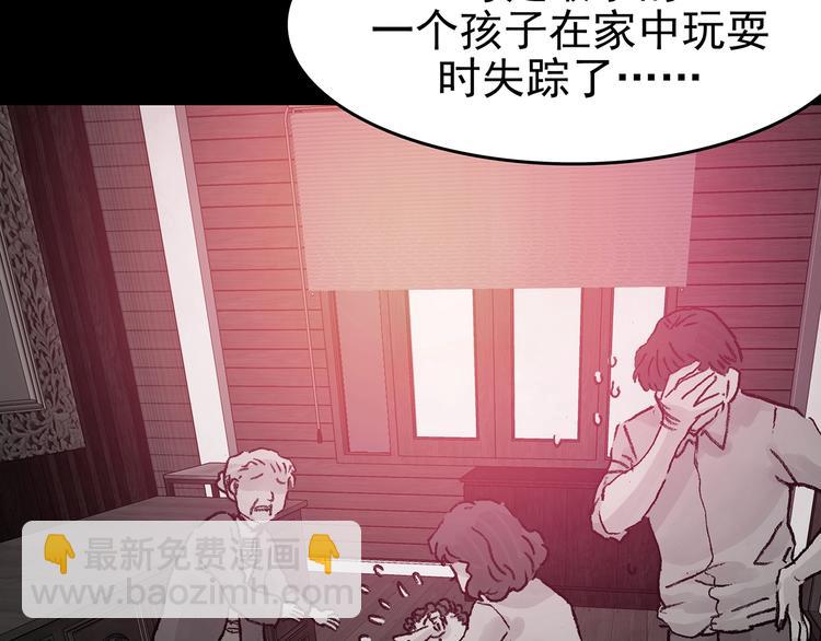 第72话 隐宅（一）(1/3)-第72话