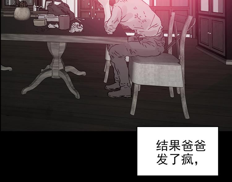 第72话 隐宅（一）(1/3)-第72话