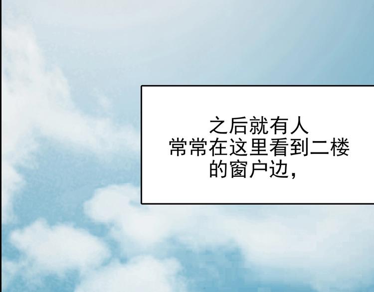 第72话 隐宅（一）(1/3)-第72话