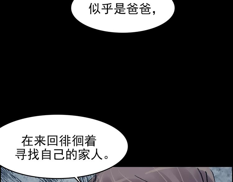 第72话 隐宅（一）(1/3)-第72话