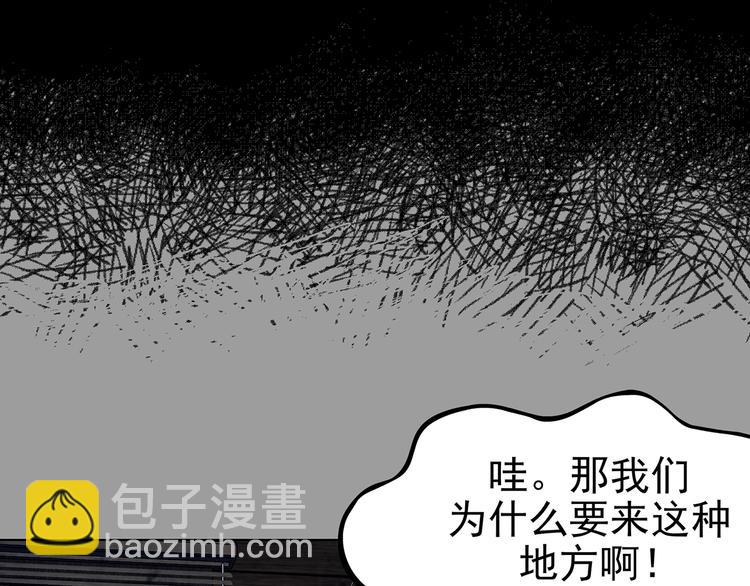 第72话 隐宅（一）(1/3)-第72话