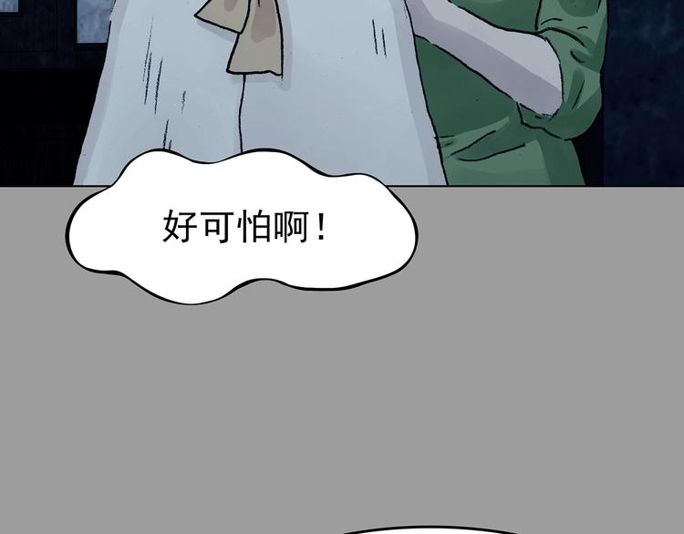 第72话 隐宅（一）(1/3)-第72话