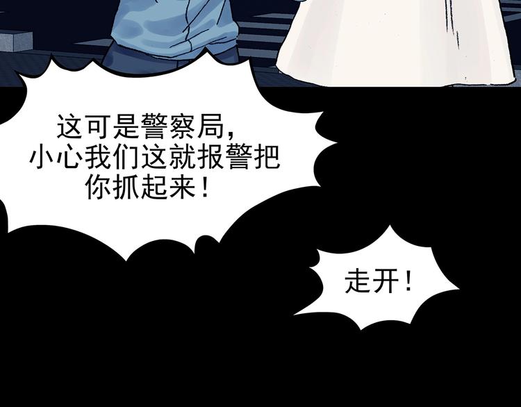 第74话 隐宅（三）(1/4)-第74话