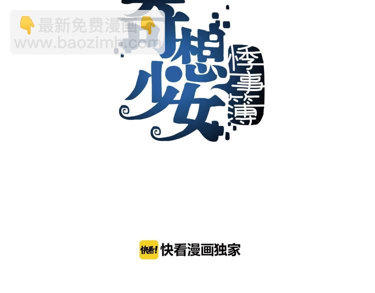 第74话 隐宅（三）(1/4)-第74话