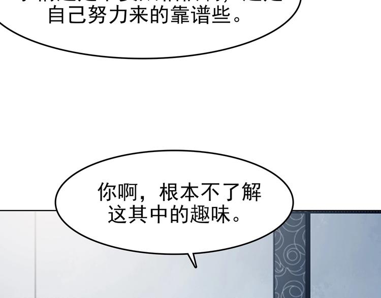 第74话 隐宅（三）(1/4)-第74话