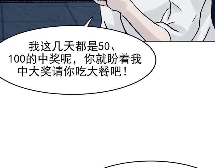 第74话 隐宅（三）(1/4)-第74话