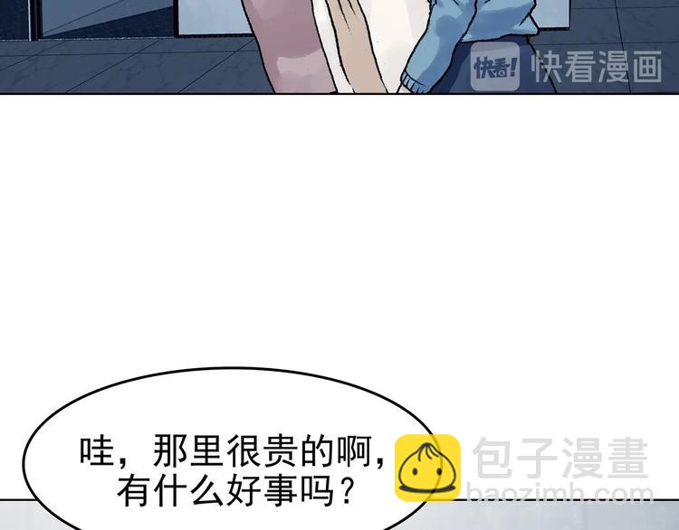 第74话 隐宅（三）(1/4)-第74话