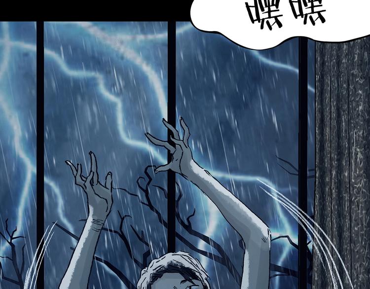 第76话 隐宅（五）(1/4)-第76话