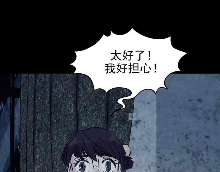 第76话 隐宅（五）(1/4)-第76话