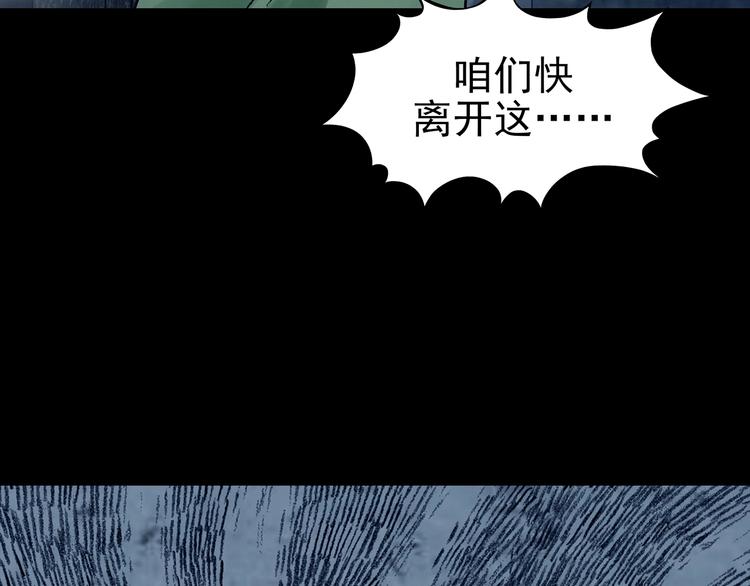 第76话 隐宅（五）(1/4)-第76话