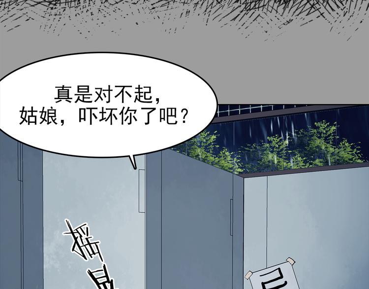 第78话 惊魂公厕（二）(1/4)-第78话