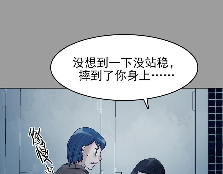 第78话 惊魂公厕（二）(1/4)-第78话