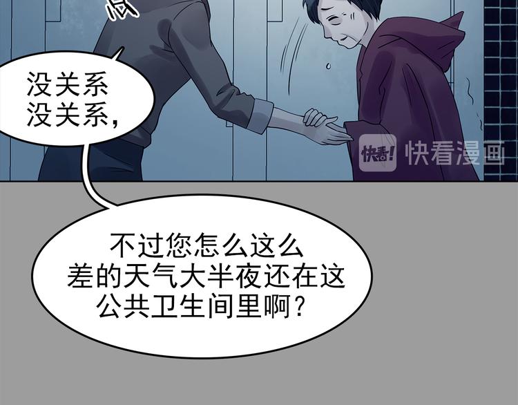 第78话 惊魂公厕（二）(1/4)-第78话