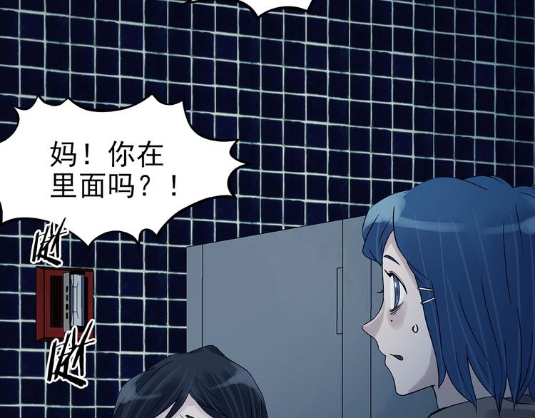 第78话 惊魂公厕（二）(1/4)-第78话