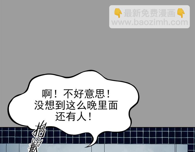 第78话 惊魂公厕（二）(1/4)-第78话