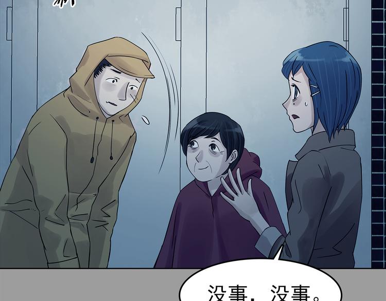 第78话 惊魂公厕（二）(1/4)-第78话