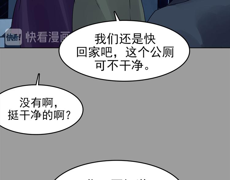 第78话 惊魂公厕（二）(1/4)-第78话