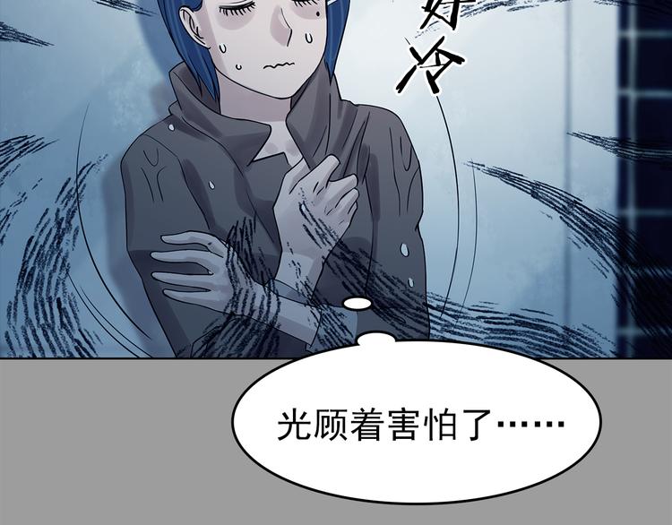 第78话 惊魂公厕（二）(1/4)-第78话