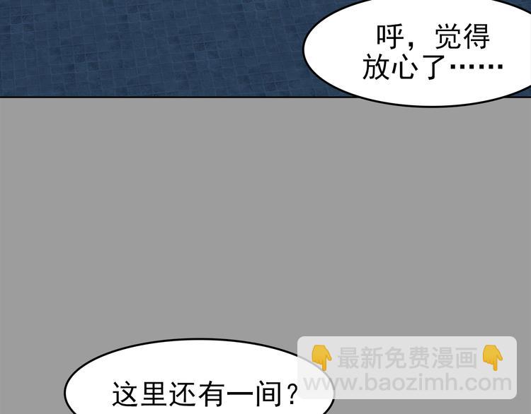 第78话 惊魂公厕（二）(1/4)-第78话