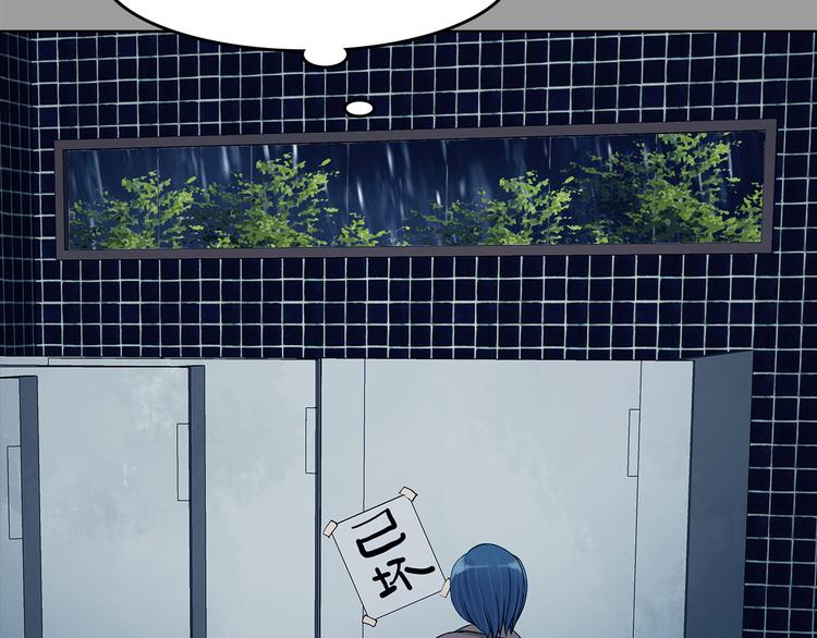 第78话 惊魂公厕（二）(1/4)-第78话