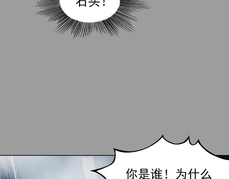 奇想少女悸事簿 - 第80話 霧巷殺機（二）(1/3) - 3