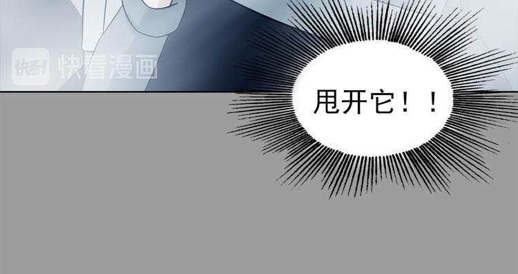 奇想少女悸事簿 - 第80話 霧巷殺機（二）(1/3) - 5