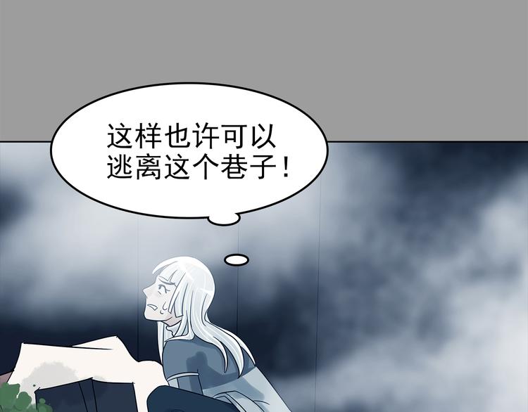 第80话 雾巷杀机（二）(1/3)-第80话