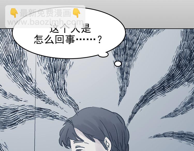 第82话 豆花（二）(1/3)-第82话