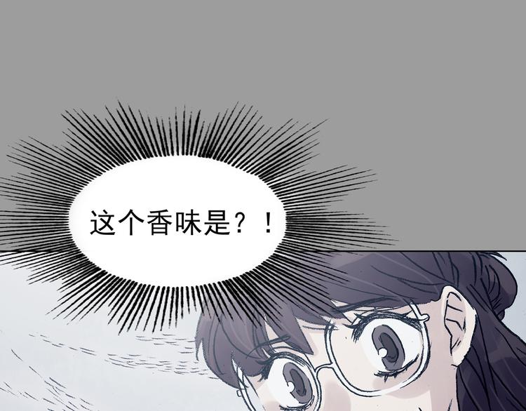 第82话 豆花（二）(1/3)-第82话