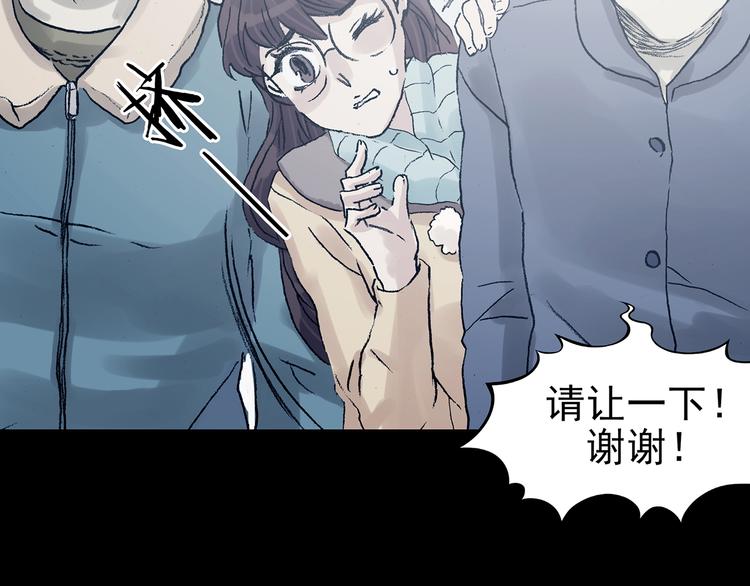 第82话 豆花（二）(1/3)-第82话