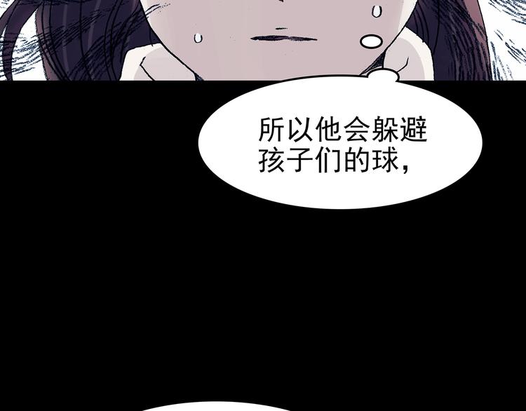 奇想少女悸事簿 - 第86話 缺失的影（二）(2/4) - 5