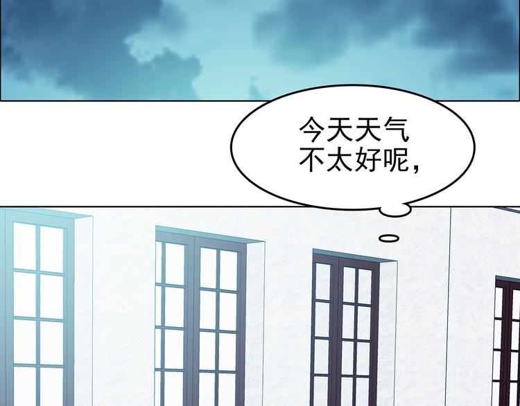 奇想少女悸事簿 - 第86話 缺失的影（二）(1/4) - 6