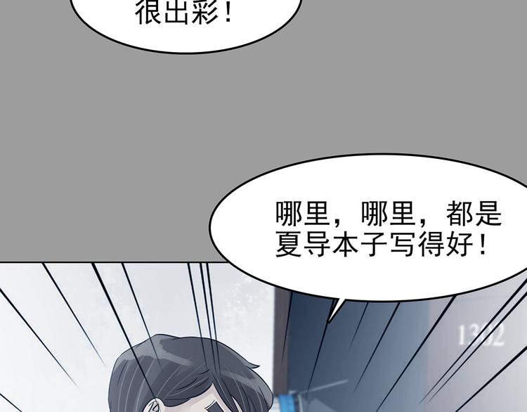 奇想少女悸事簿 - 第88話 出來玩吧（二）(1/4) - 6