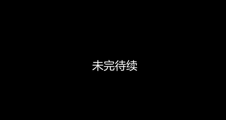 奇想少女悸事簿 - 第90話 貓男（一）(3/3) - 5