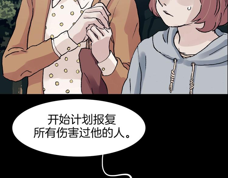 第90话 猫男（一）(1/3)-第90话