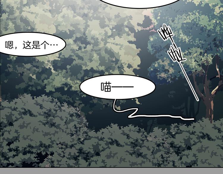 第90话 猫男（一）(1/3)-第90话