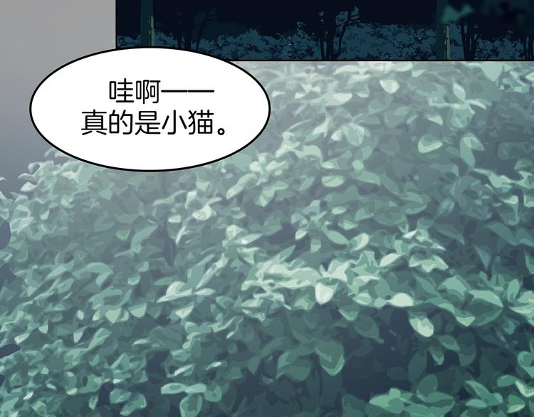 第90话 猫男（一）(1/3)-第90话