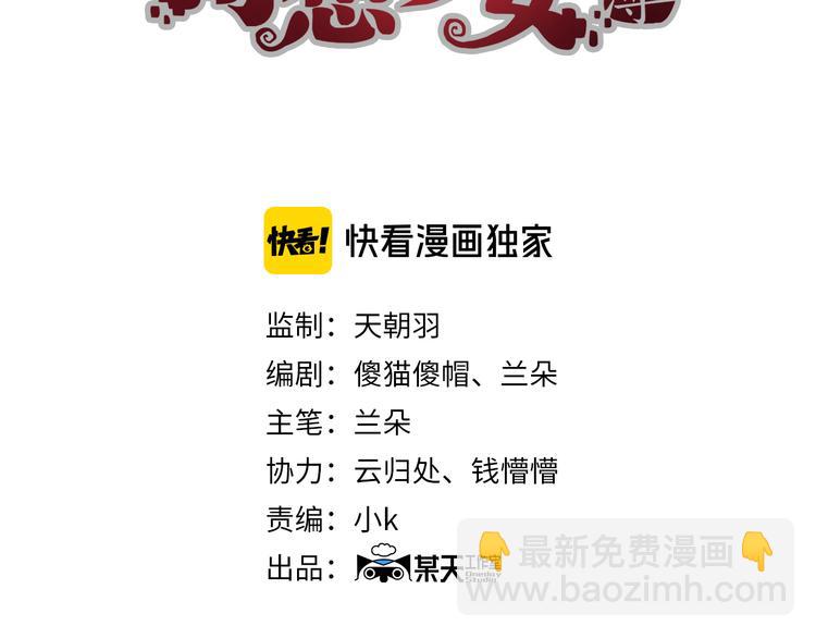 第90话 猫男（一）(1/3)-第90话