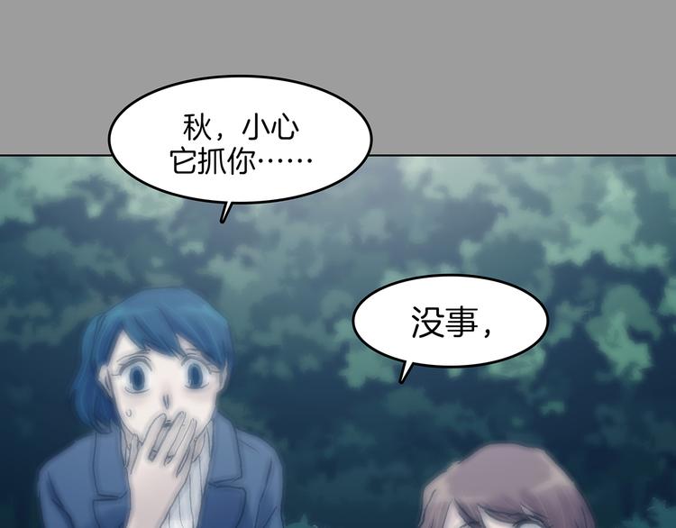 第90话 猫男（一）(1/3)-第90话