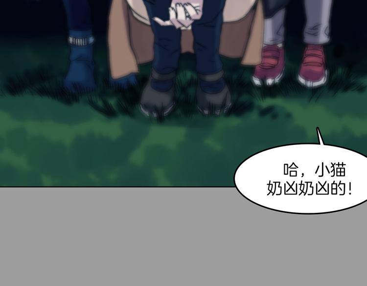 第90话 猫男（一）(1/3)-第90话