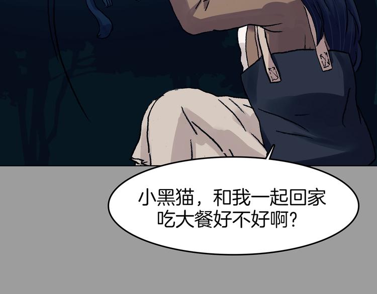 第90话 猫男（一）(1/3)-第90话