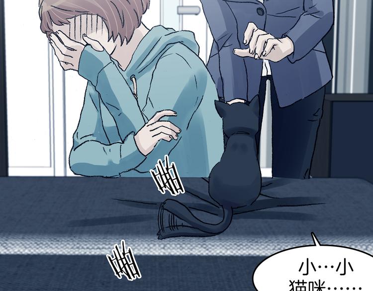 第90话 猫男（一）(1/3)-第90话